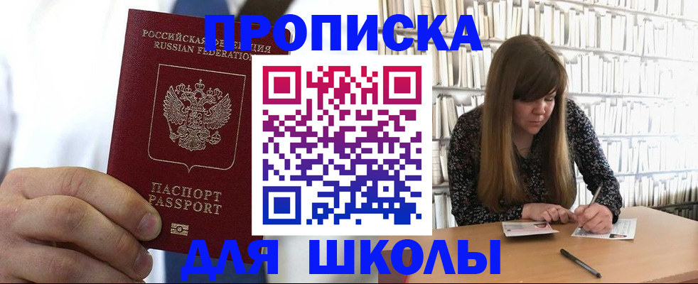 прописка регистрация в Копейске
