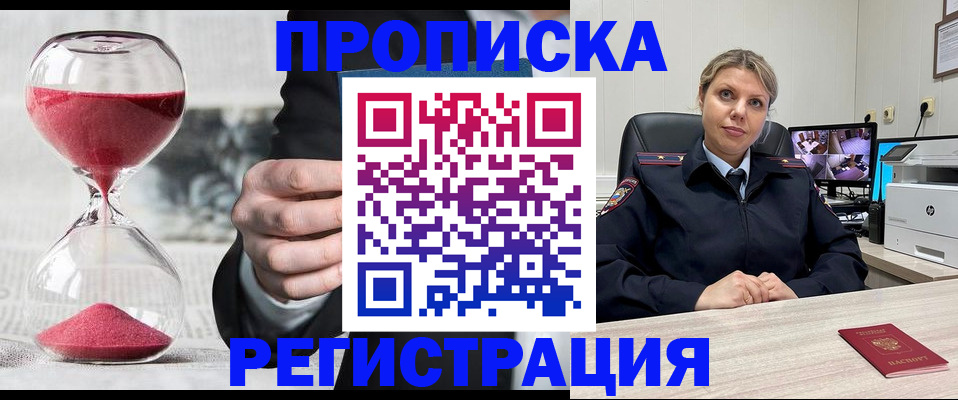 прописка поиск в Копейске