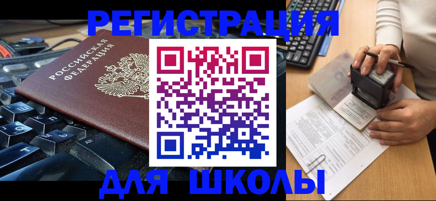 прописка для кредита в Копейске