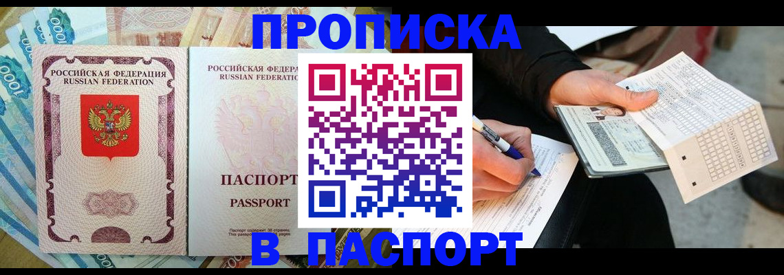 прописка поиск в Копейске