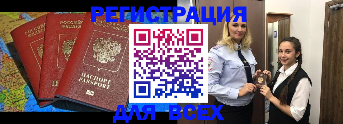 прописка для школы в Копейске