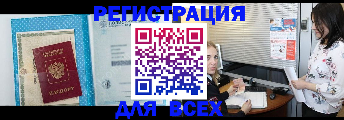 временная регистрация поиск в Копейске