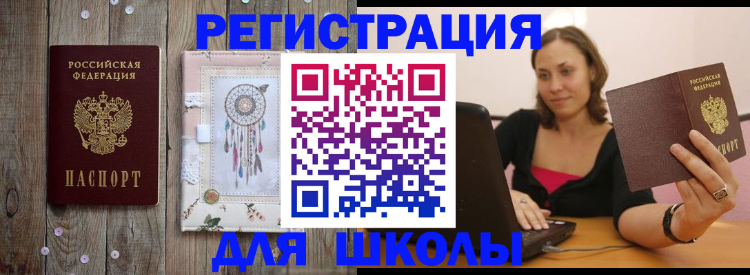 прописка регистрация в Копейске